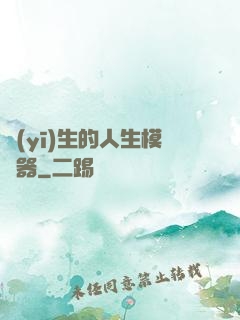 醫(yī)生的人生模擬器