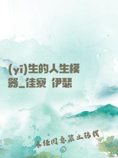 醫(yī)生的人生模擬器