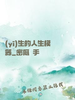 醫(yī)生的人生模擬器