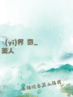 醫(yī)界傳奇
