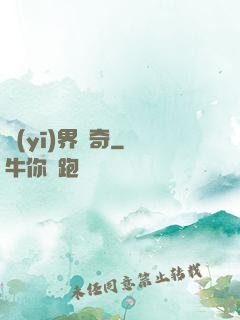 醫(yī)界傳奇