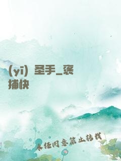 醫(yī)療圣手