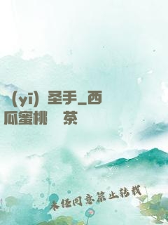 醫(yī)療圣手