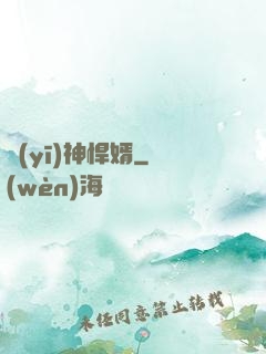 醫(yī)神悍婿