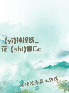 醫(yī)神悍婿