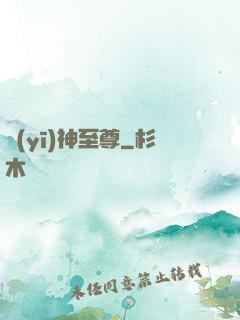醫(yī)神至尊