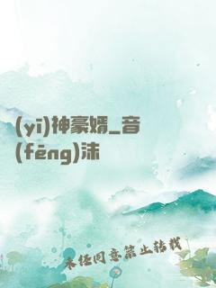醫(yī)神豪婿