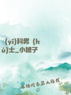 醫(yī)科男護(hù)士