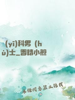 醫(yī)科男護(hù)士
