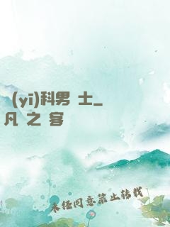 醫(yī)科男護士