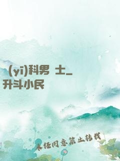 醫(yī)科男護士