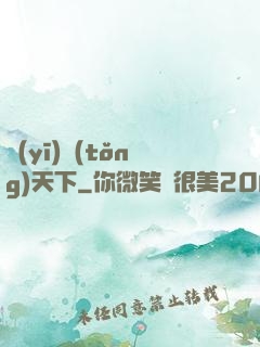 醫(yī)統(tǒng)天下
