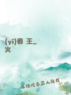 醫(yī)者為王
