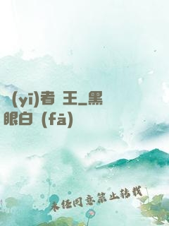 醫(yī)者為王