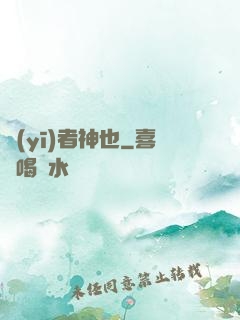 醫(yī)者神也