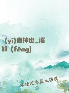 醫(yī)者神也