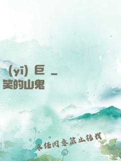 醫(yī)藥巨頭