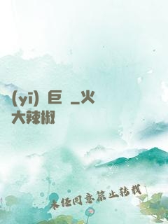 醫(yī)藥巨頭