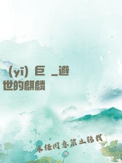 醫(yī)藥巨頭