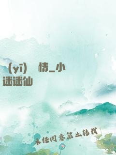 醫(yī)見鐘情