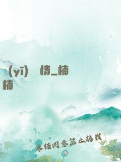 醫(yī)見鐘情