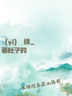 醫(yī)見鐘情
