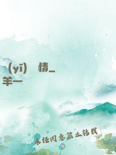 醫(yī)見鐘情