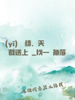 醫(yī)見鐘情，天價總裁送上門