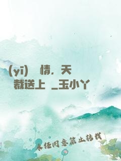 醫(yī)見鐘情，天價總裁送上門