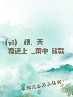 醫(yī)見鐘情，天價總裁送上門