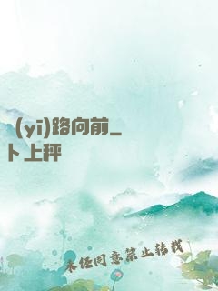 醫(yī)路向前