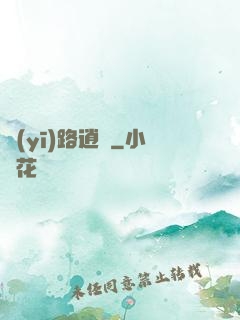 醫(yī)路逍遙