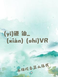 醫(yī)道為仙