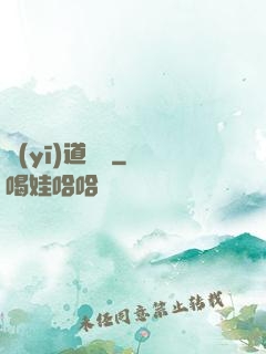 醫(yī)道無雙