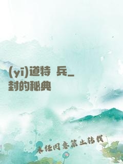 醫(yī)道特種兵