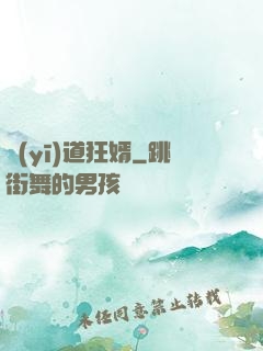 醫(yī)道狂婿