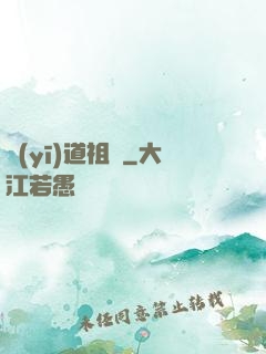 醫(yī)道祖師