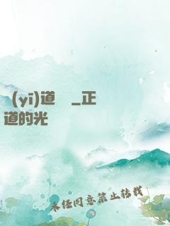醫(yī)道縱橫