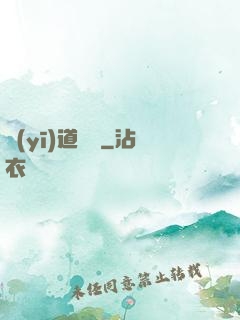 醫(yī)道縱橫