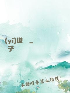 醫(yī)道縱橫
