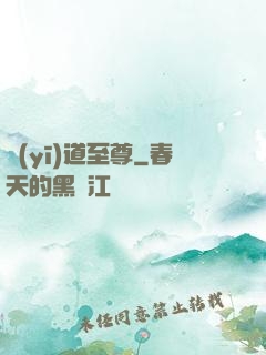 醫(yī)道至尊