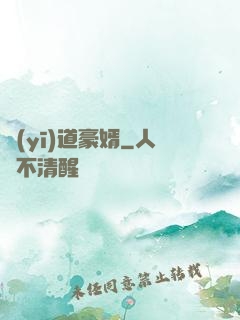 醫(yī)道豪婿