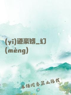醫(yī)道豪婿