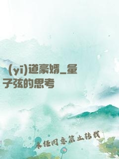 醫(yī)道豪婿