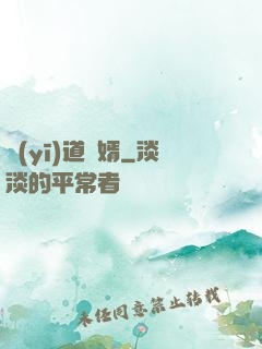 醫(yī)道贅婿