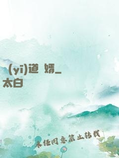 醫(yī)道贅婿