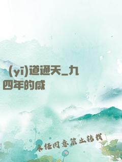 醫(yī)道通天