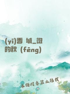 醫(yī)香傾城