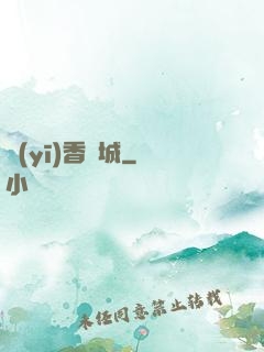 醫(yī)香傾城