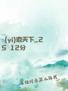 醫(yī)鼎天下